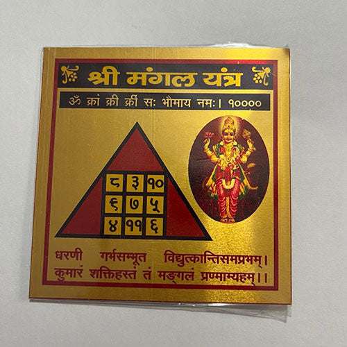 Mangal Yantra for boosting energy, courage, and protecting from Mars-related issues.